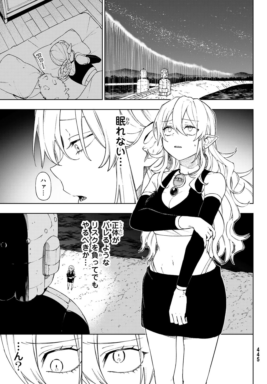 SHUUEN NO MAJO TO SEKAI NO TABI Chapter 11 - Page 17