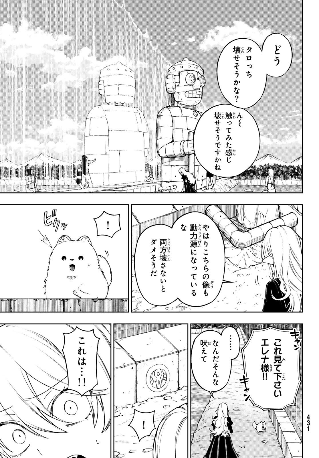 SHUUEN NO MAJO TO SEKAI NO TABI Chapter 11 - Page 3