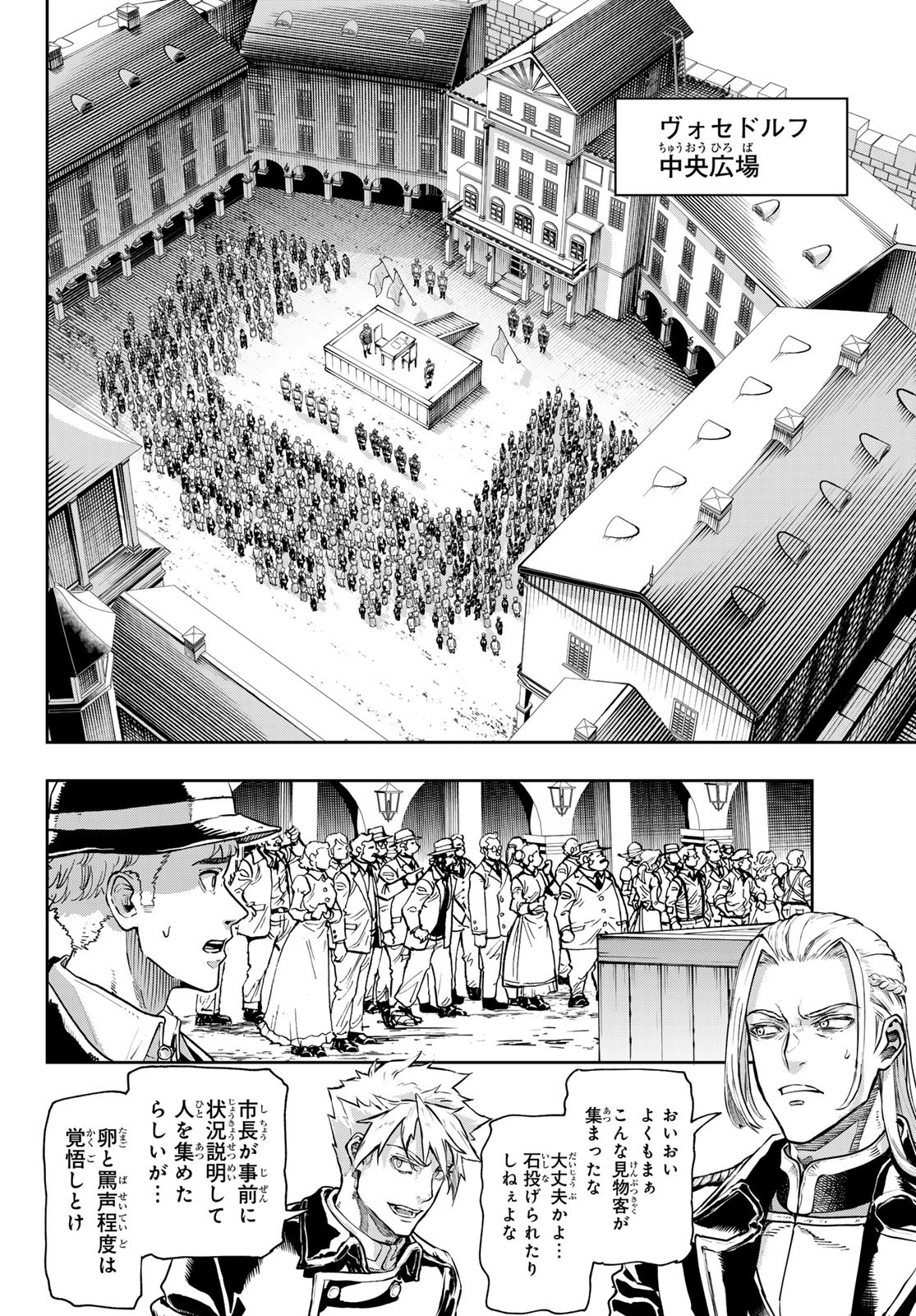 GUNKA NO BALTZAR Chapter 120 - Page 18