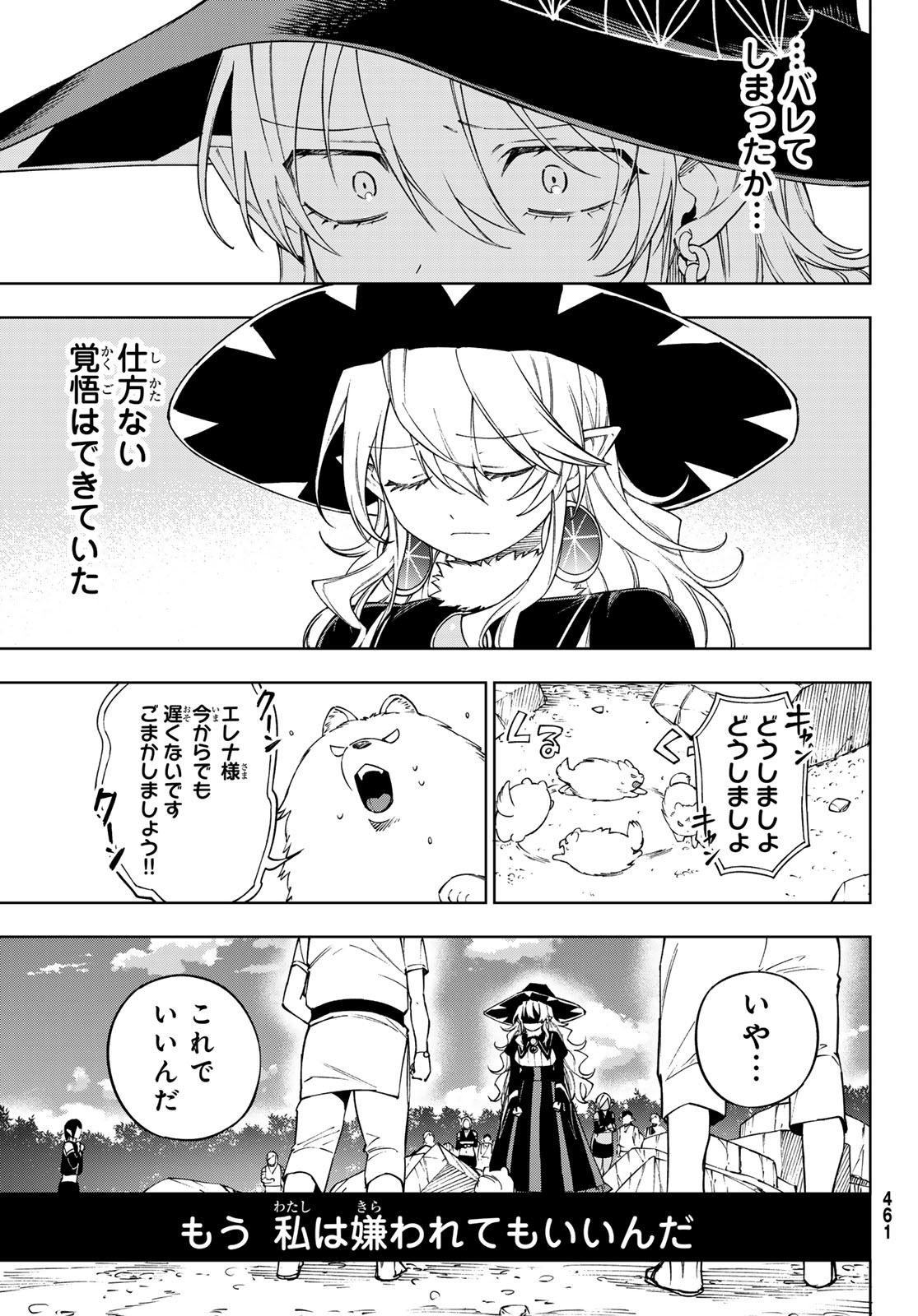 SHUUEN NO MAJO TO SEKAI NO TABI Chapter 11 - Page 33