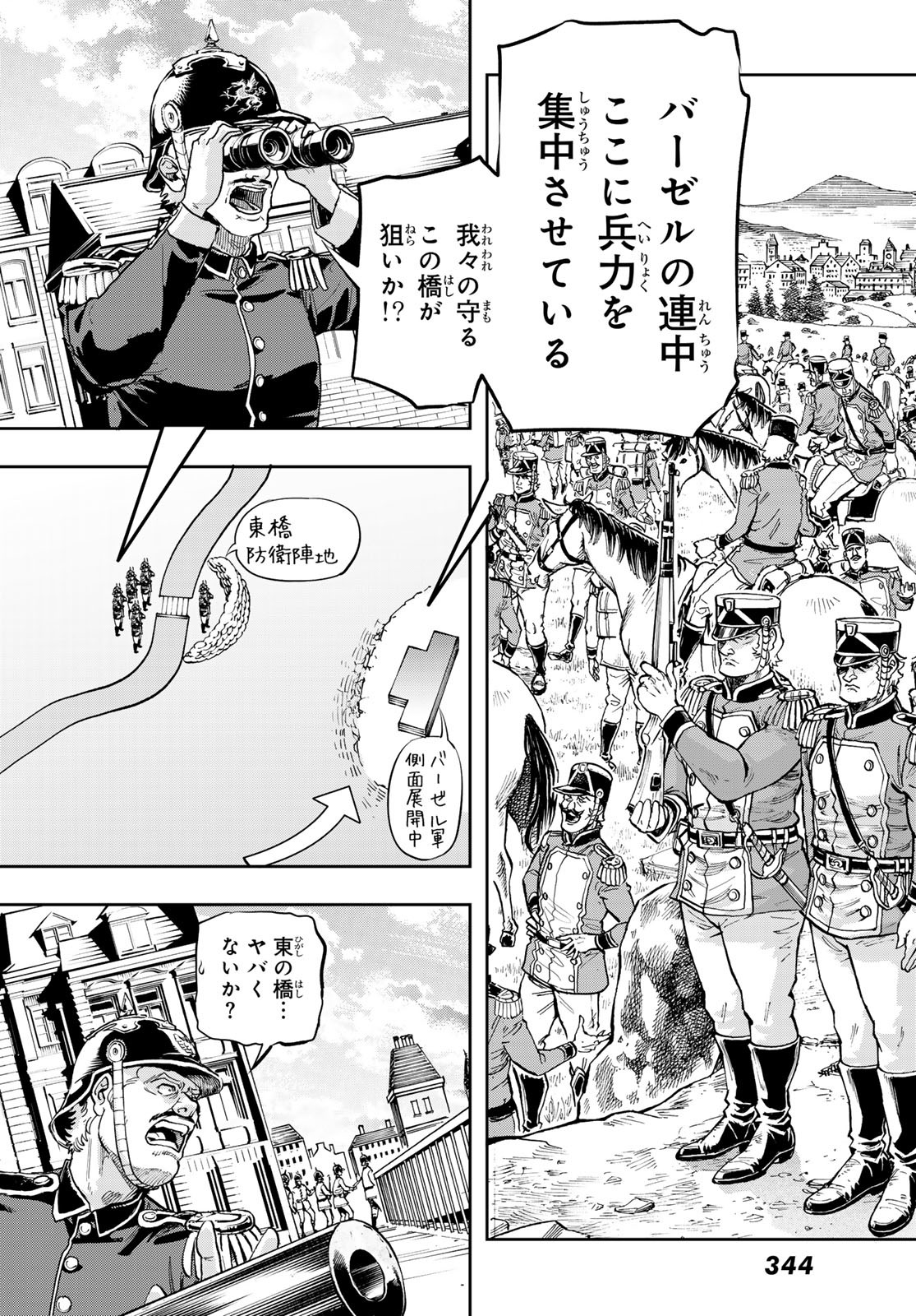 GUNKA NO BALTZAR Chapter 120 - Page 4