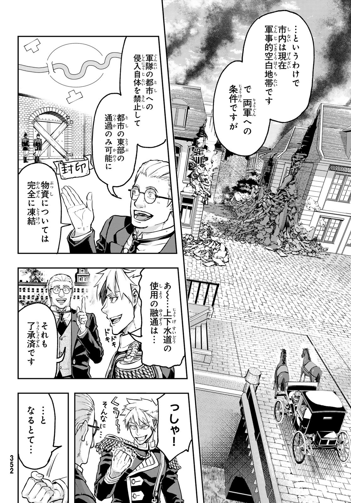 GUNKA NO BALTZAR Chapter 120 - Page 12