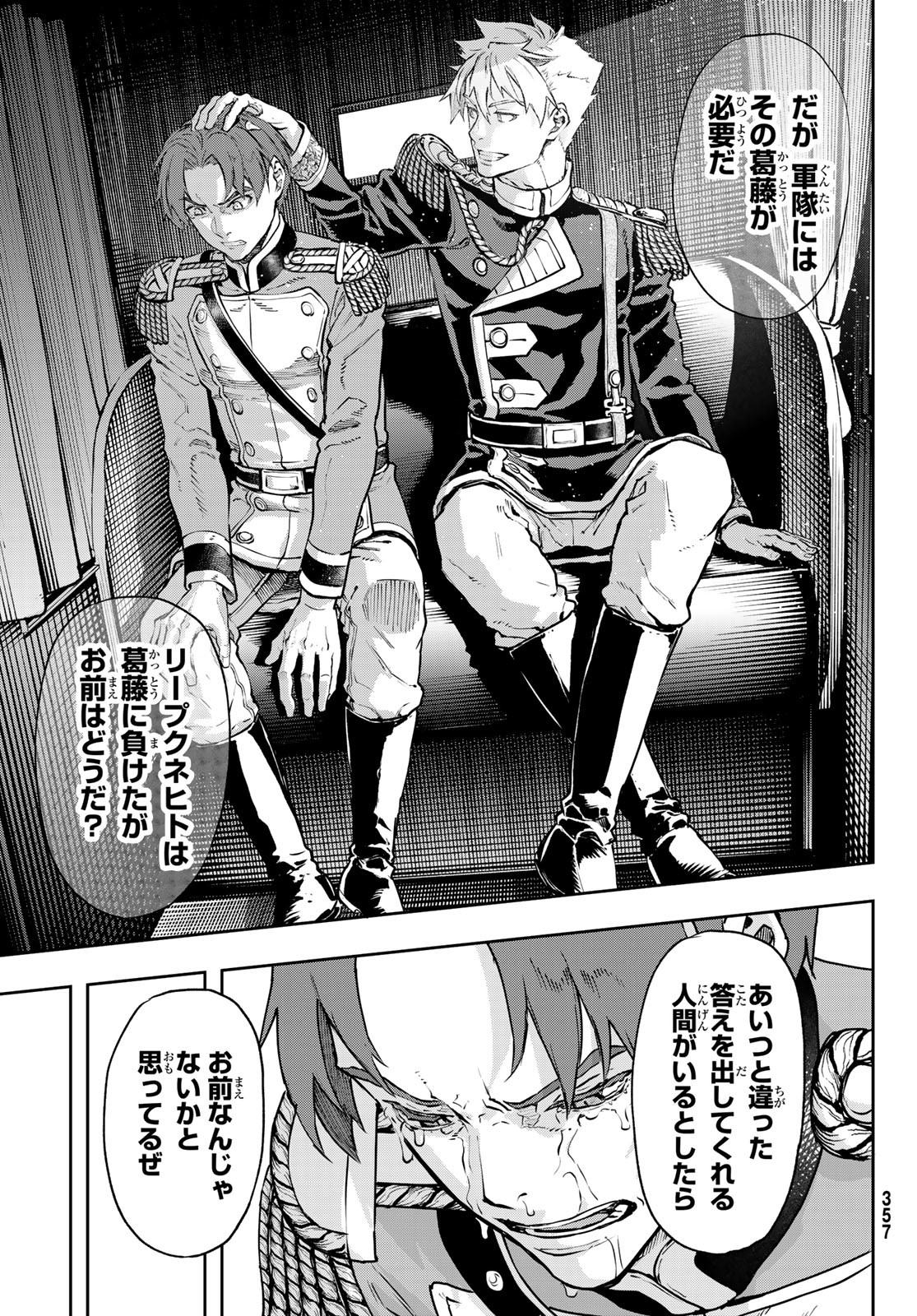 GUNKA NO BALTZAR Chapter 120 - Page 17