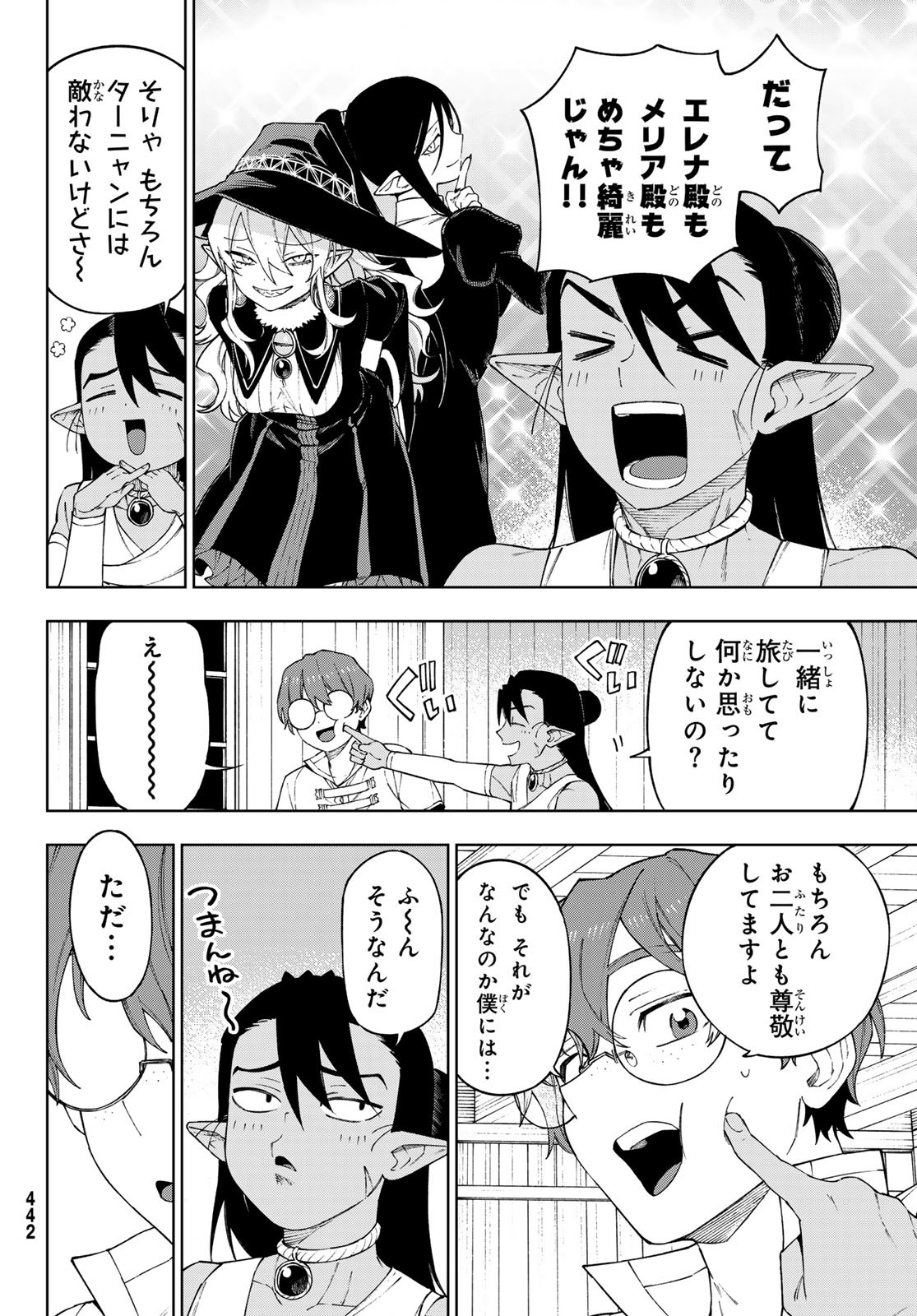 SHUUEN NO MAJO TO SEKAI NO TABI Chapter 11 - Page 14