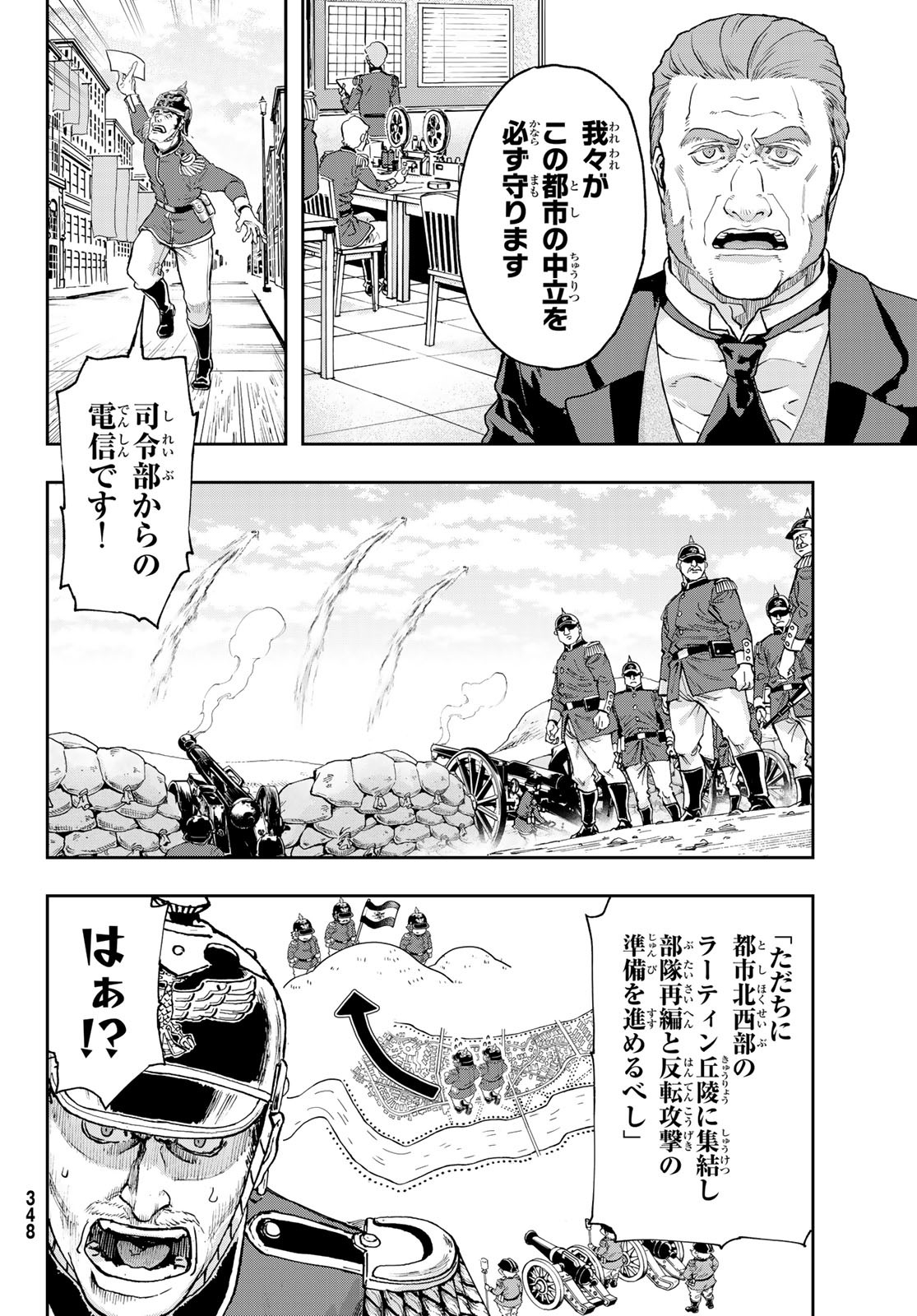 GUNKA NO BALTZAR Chapter 120 - Page 8