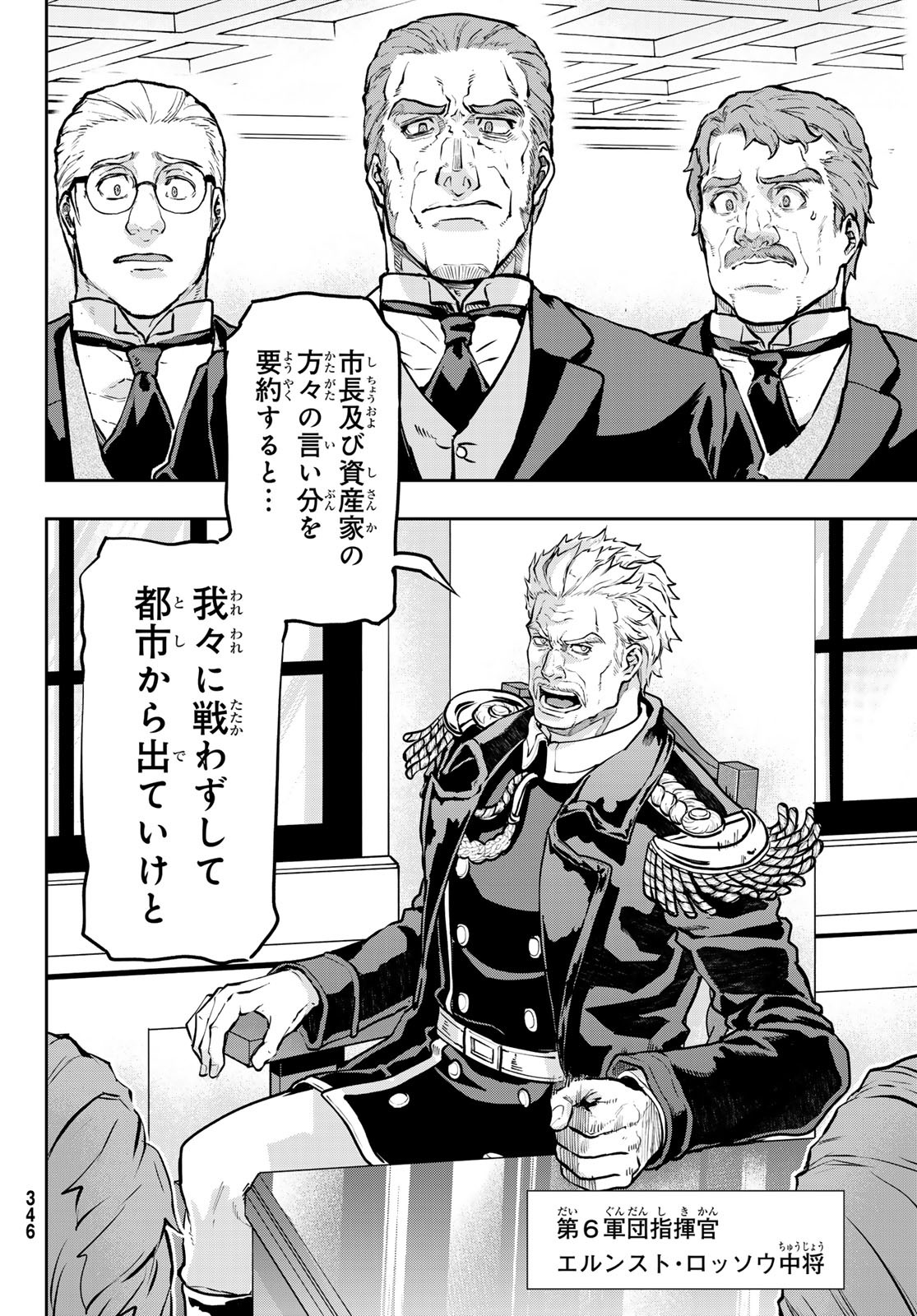 GUNKA NO BALTZAR Chapter 120 - Page 6