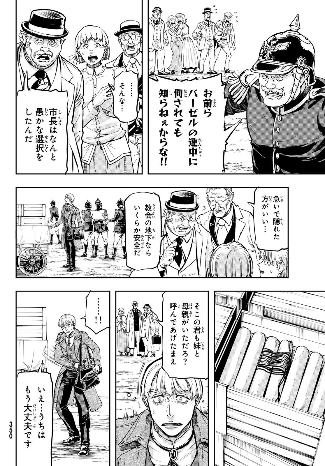 GUNKA NO BALTZAR Chapter 120 - Page 10