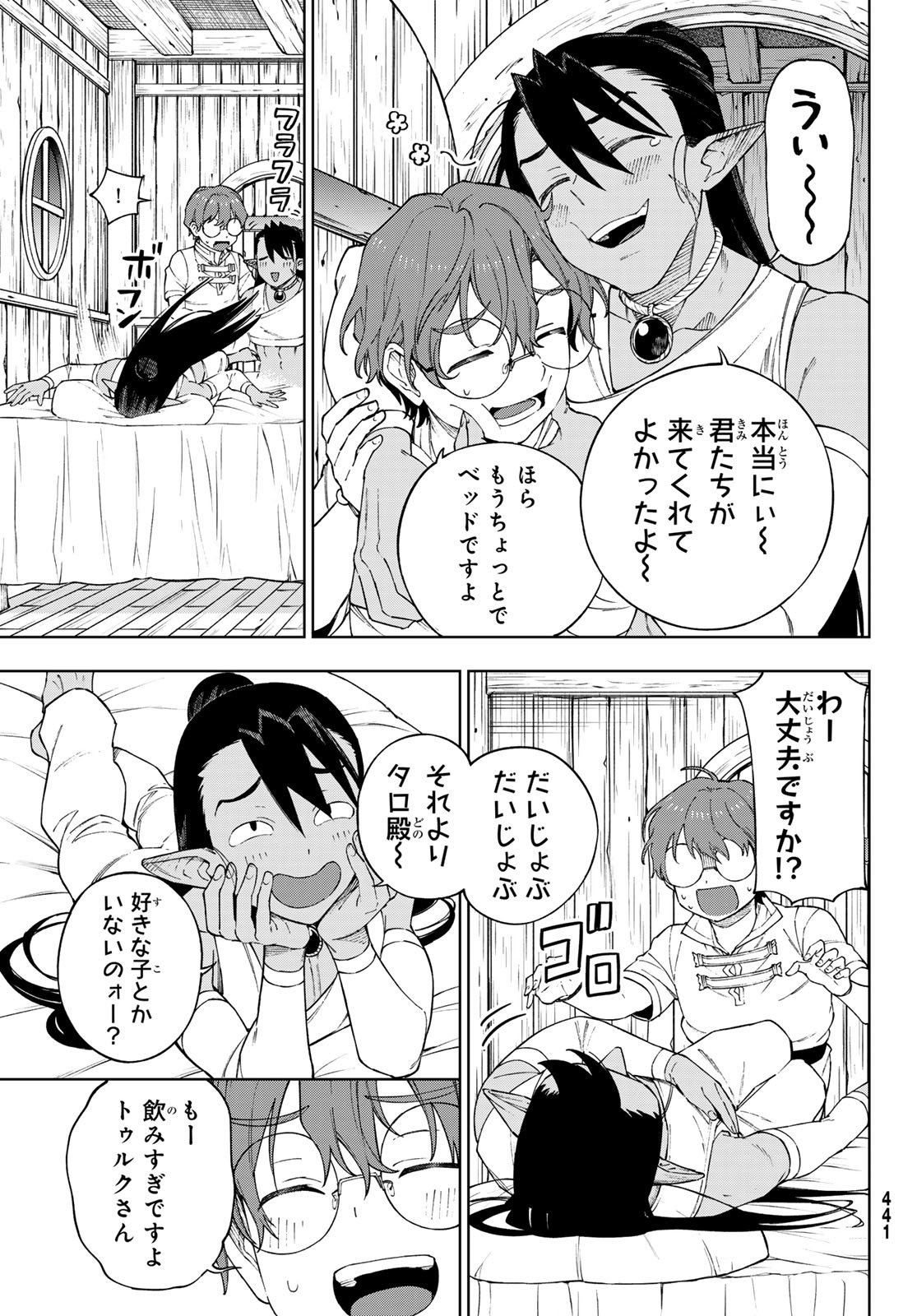 SHUUEN NO MAJO TO SEKAI NO TABI Chapter 11 - Page 13