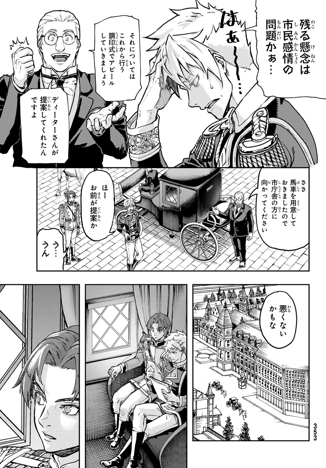 GUNKA NO BALTZAR Chapter 120 - Page 13