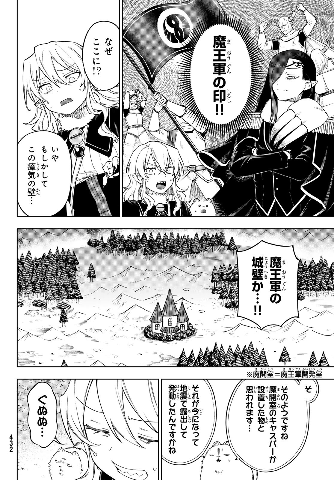SHUUEN NO MAJO TO SEKAI NO TABI Chapter 11 - Page 4