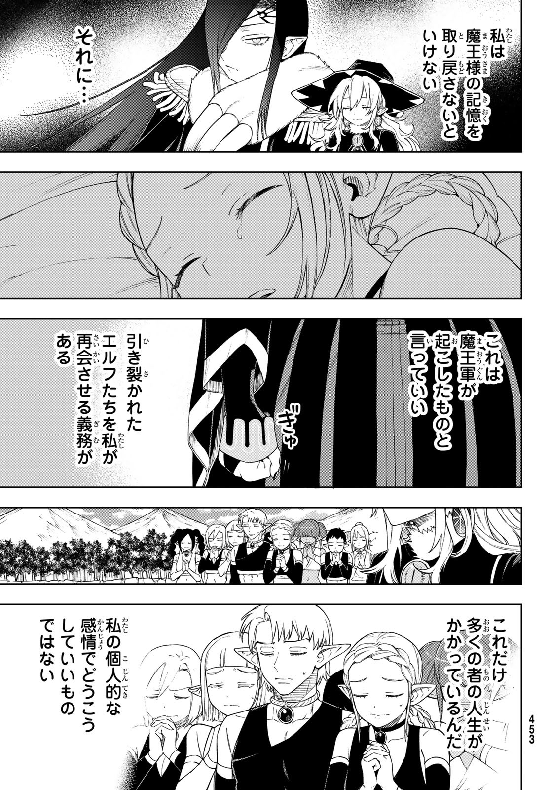 SHUUEN NO MAJO TO SEKAI NO TABI Chapter 11 - Page 25