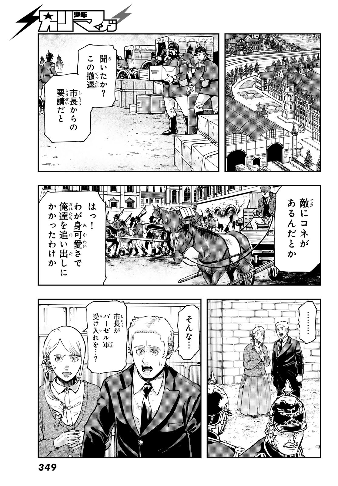 GUNKA NO BALTZAR Chapter 120 - Page 9