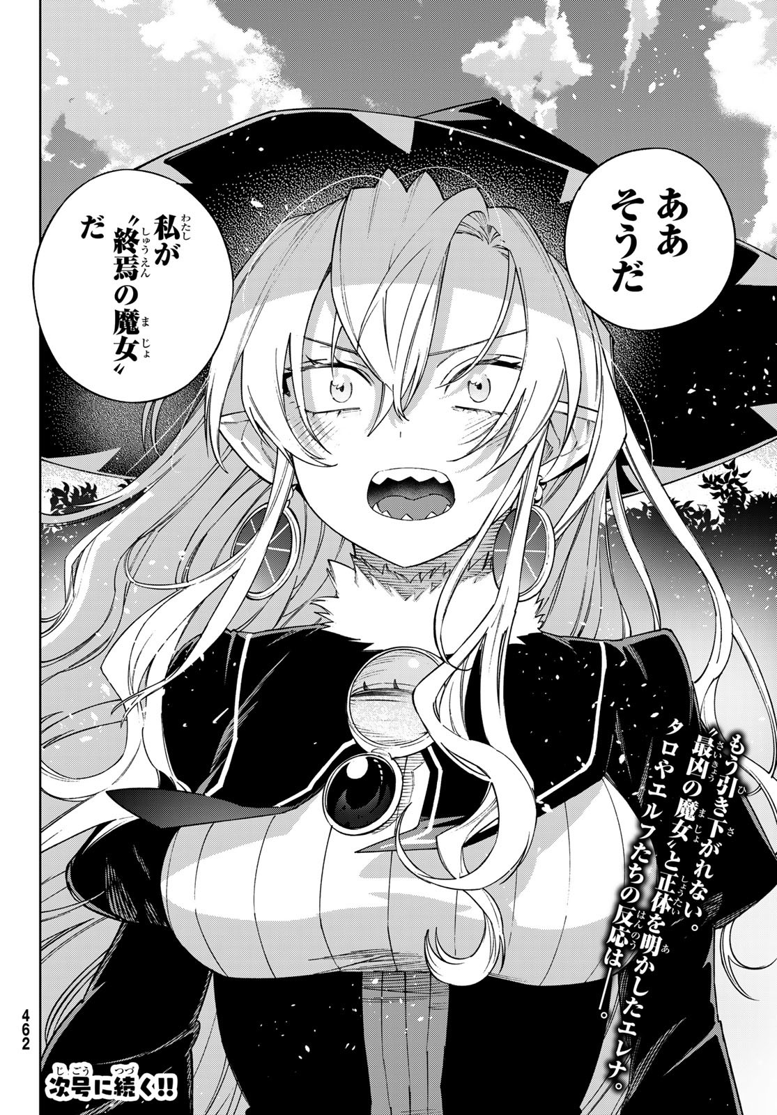 SHUUEN NO MAJO TO SEKAI NO TABI Chapter 11 - Page 34