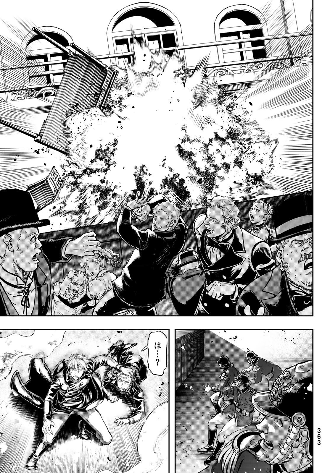 GUNKA NO BALTZAR Chapter 120 - Page 23