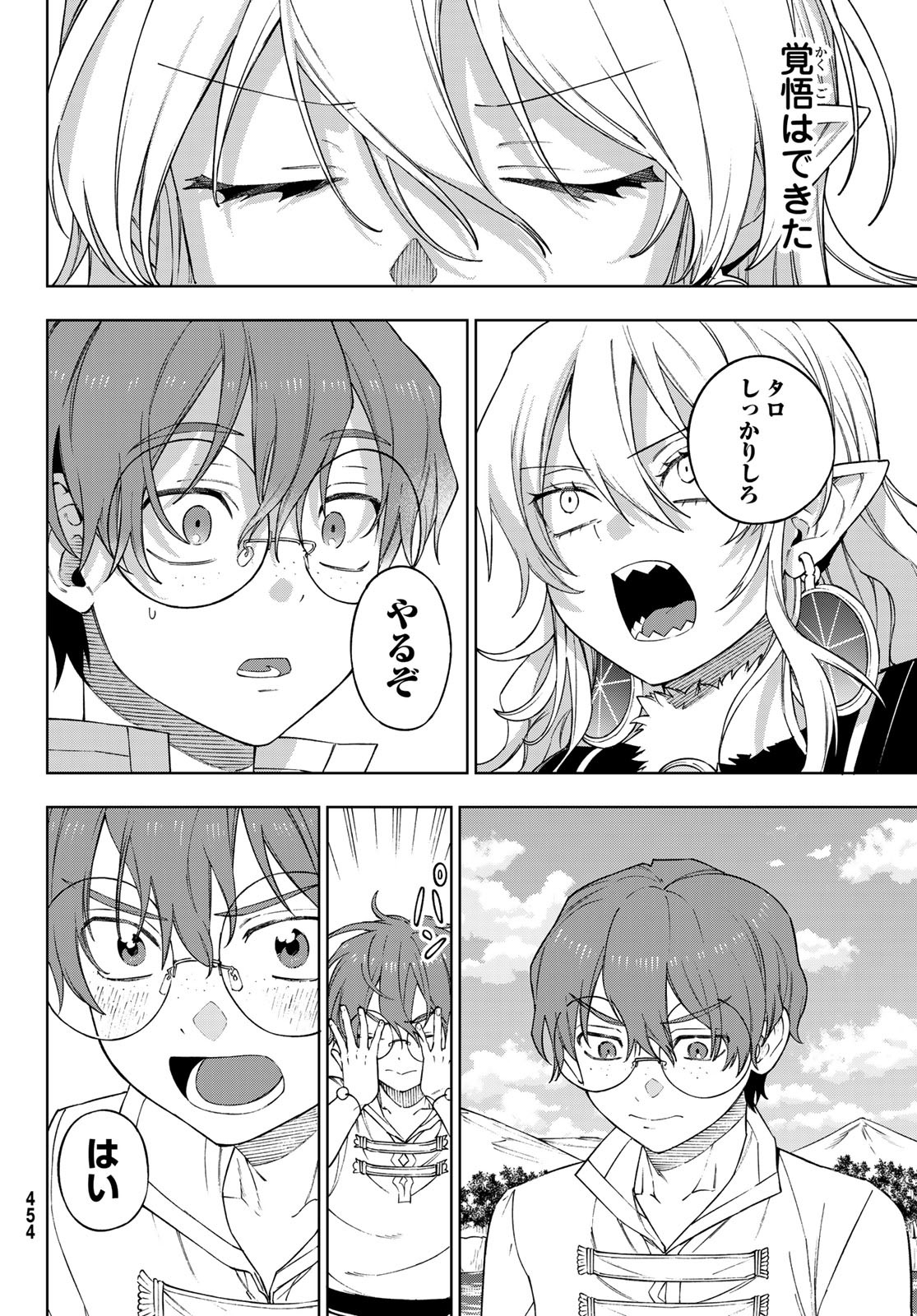 SHUUEN NO MAJO TO SEKAI NO TABI Chapter 11 - Page 26