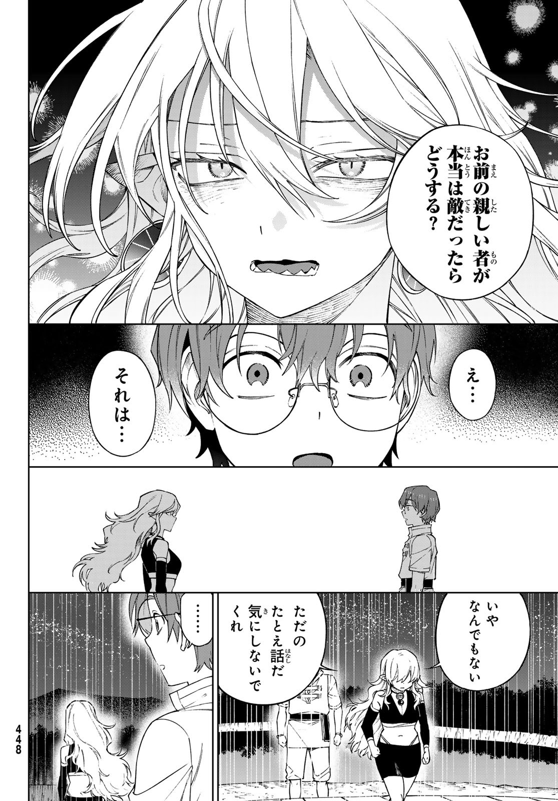 SHUUEN NO MAJO TO SEKAI NO TABI Chapter 11 - Page 20