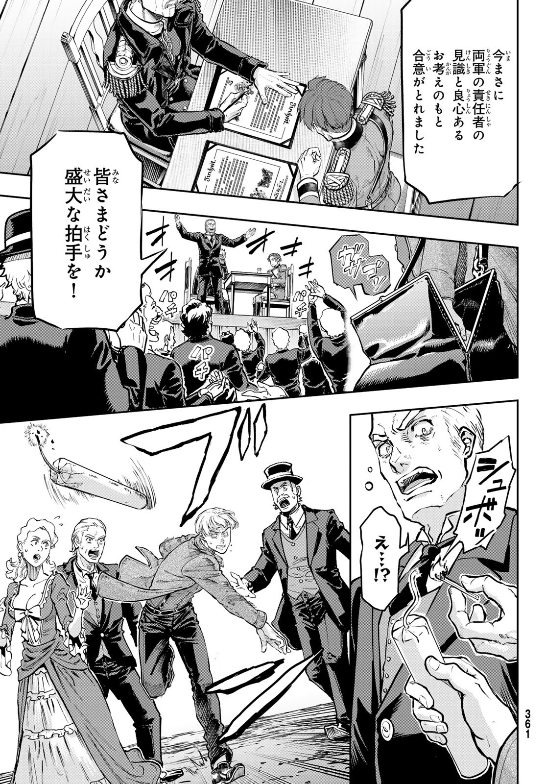 GUNKA NO BALTZAR Chapter 120 - Page 21