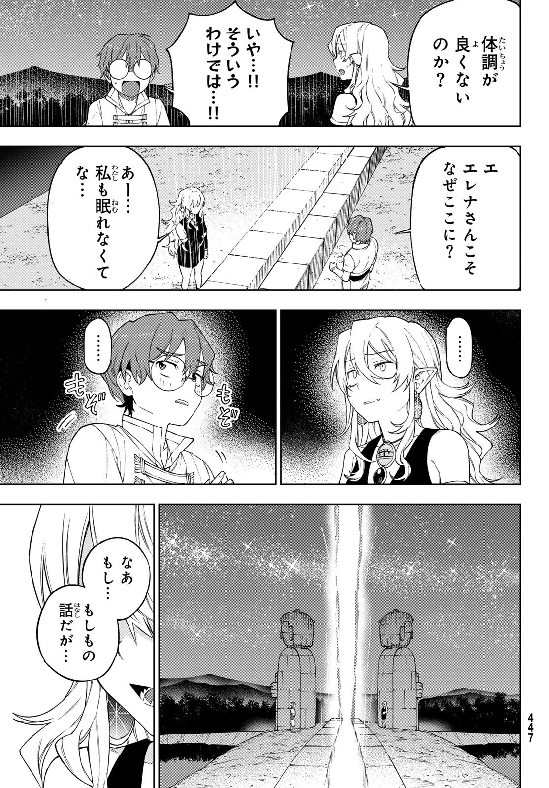 SHUUEN NO MAJO TO SEKAI NO TABI Chapter 11 - Page 19