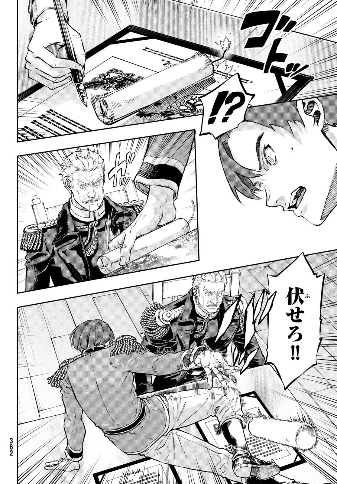 GUNKA NO BALTZAR Chapter 120 - Page 22