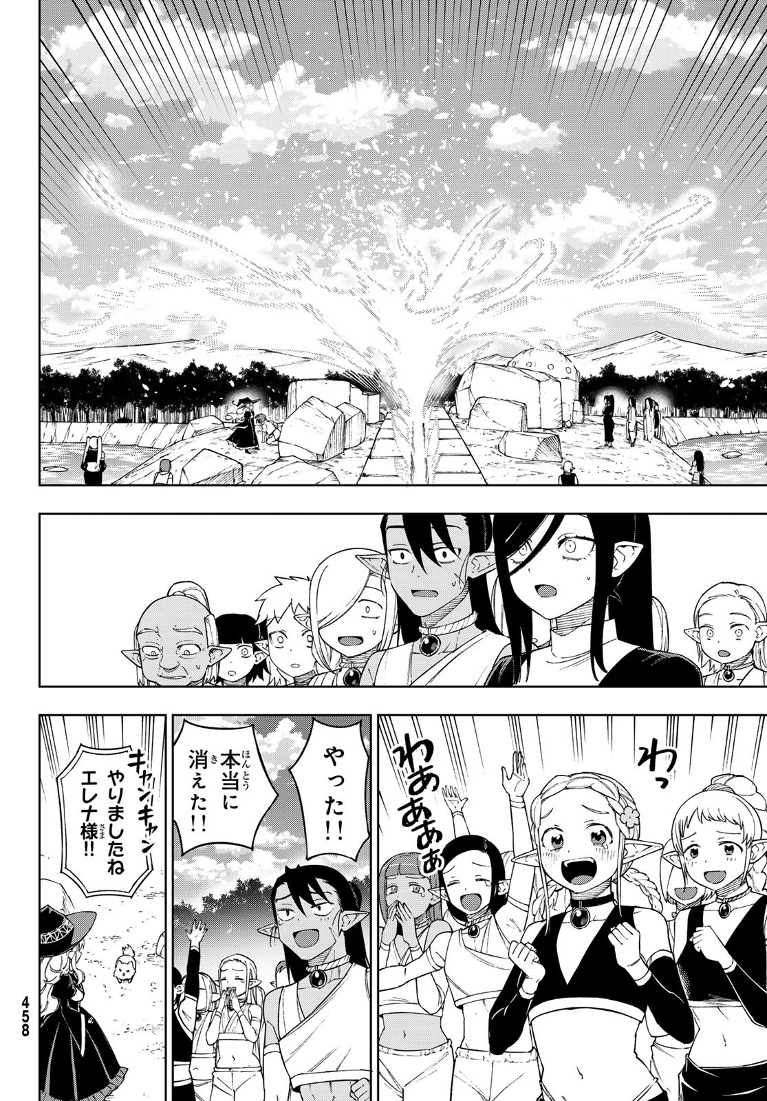 SHUUEN NO MAJO TO SEKAI NO TABI Chapter 11 - Page 30