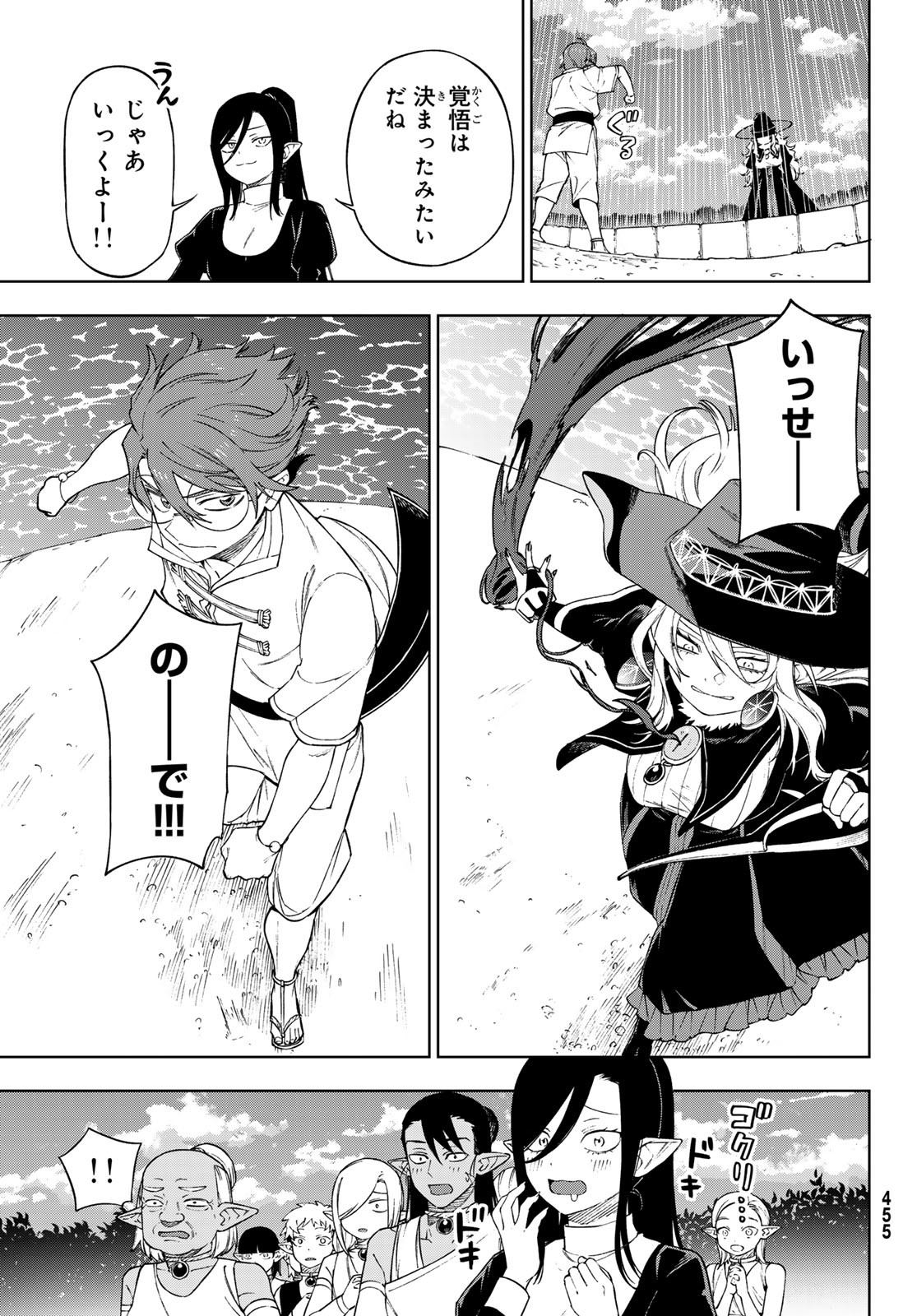 SHUUEN NO MAJO TO SEKAI NO TABI Chapter 11 - Page 27