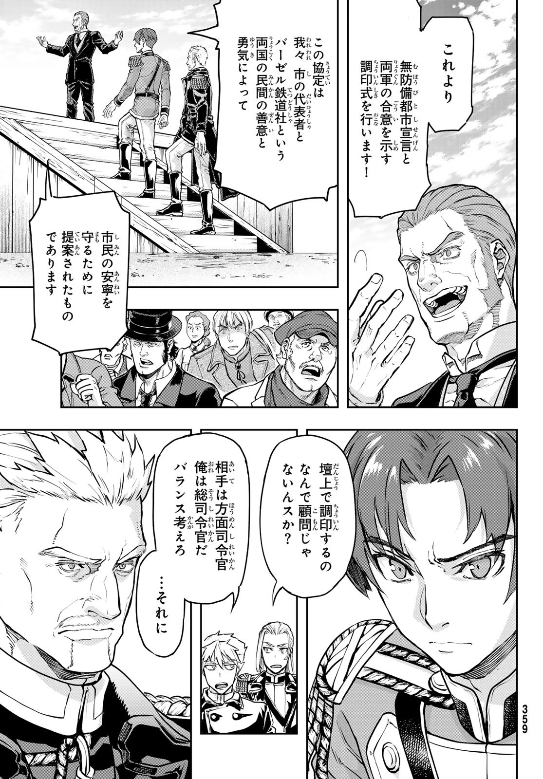 GUNKA NO BALTZAR Chapter 120 - Page 19
