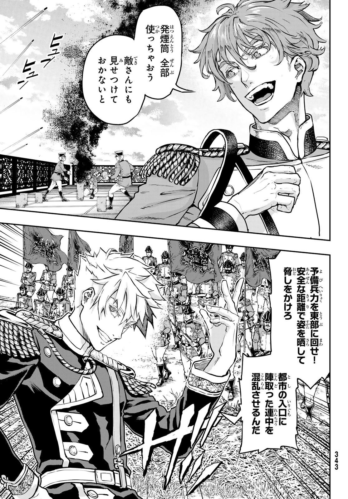 GUNKA NO BALTZAR Chapter 120 - Page 3