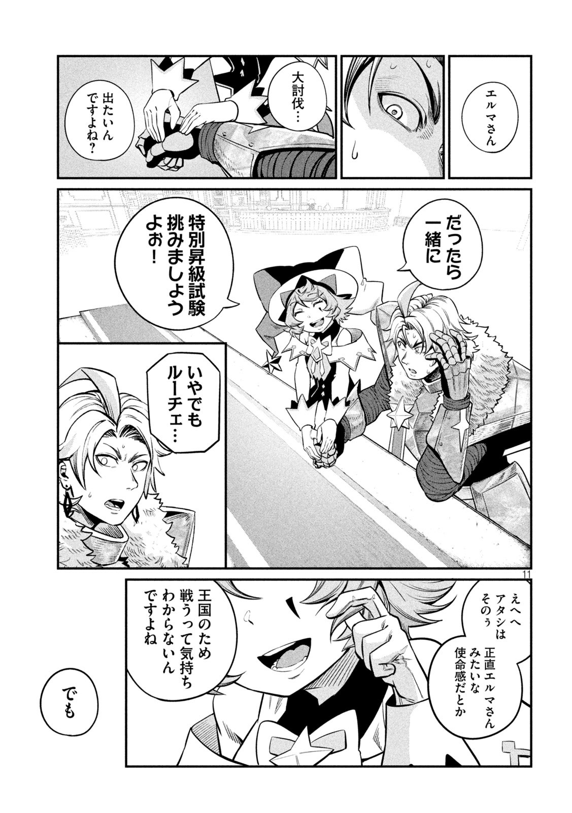 11