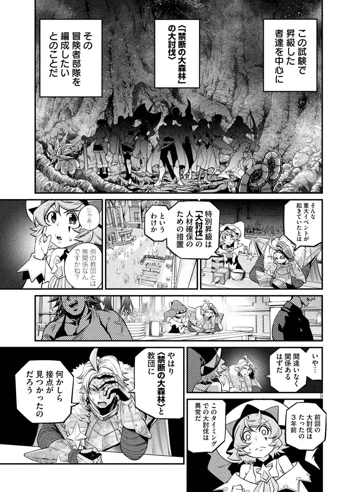 9