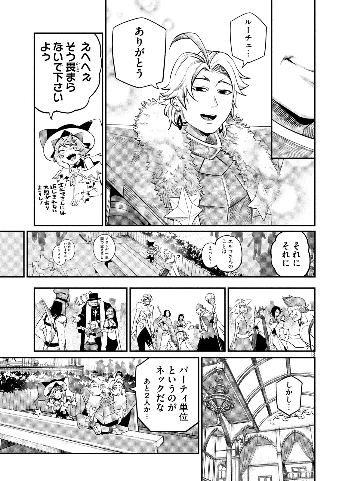 13