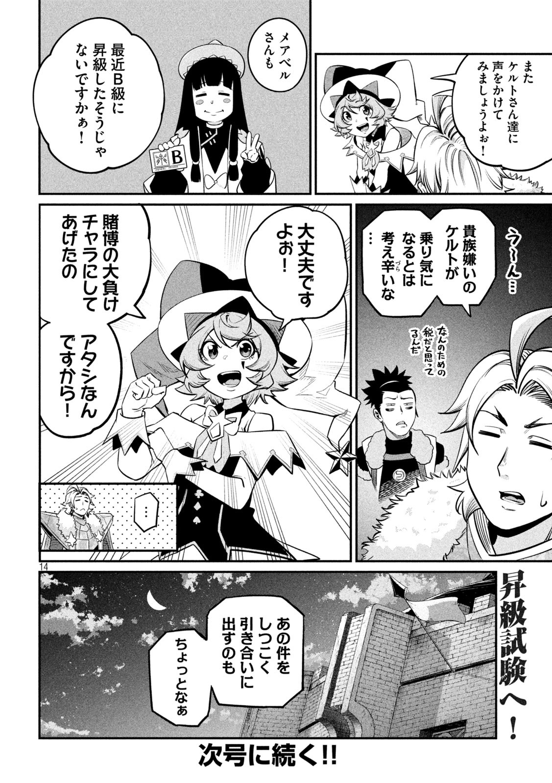14