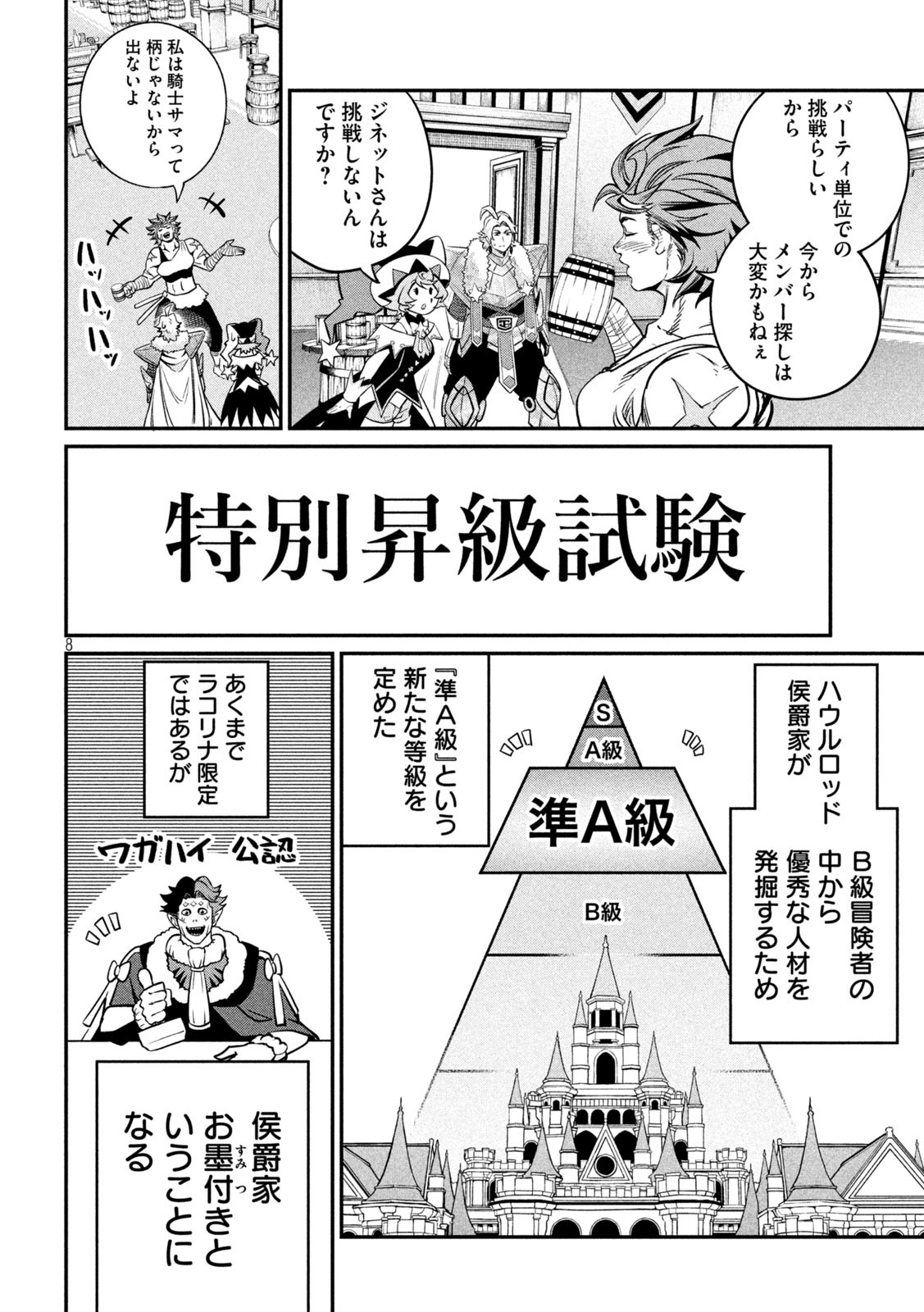 8