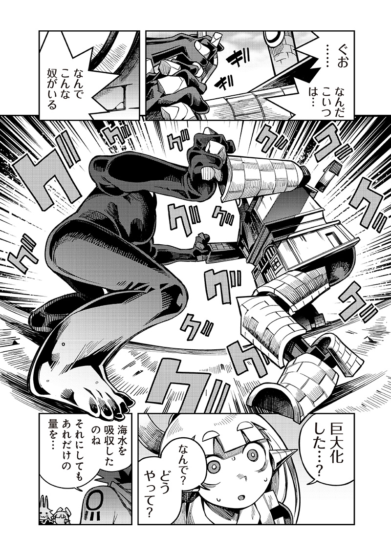 MONMUSUGO! Chapter 14.1 - Page 10