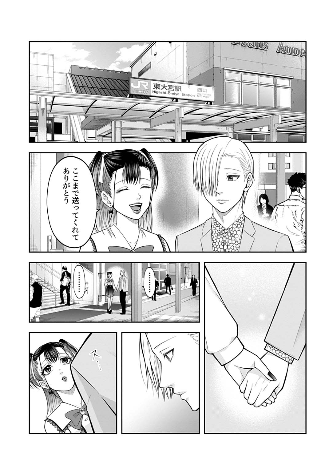 BLAME SOCIETY Chapter 4 - Page 15