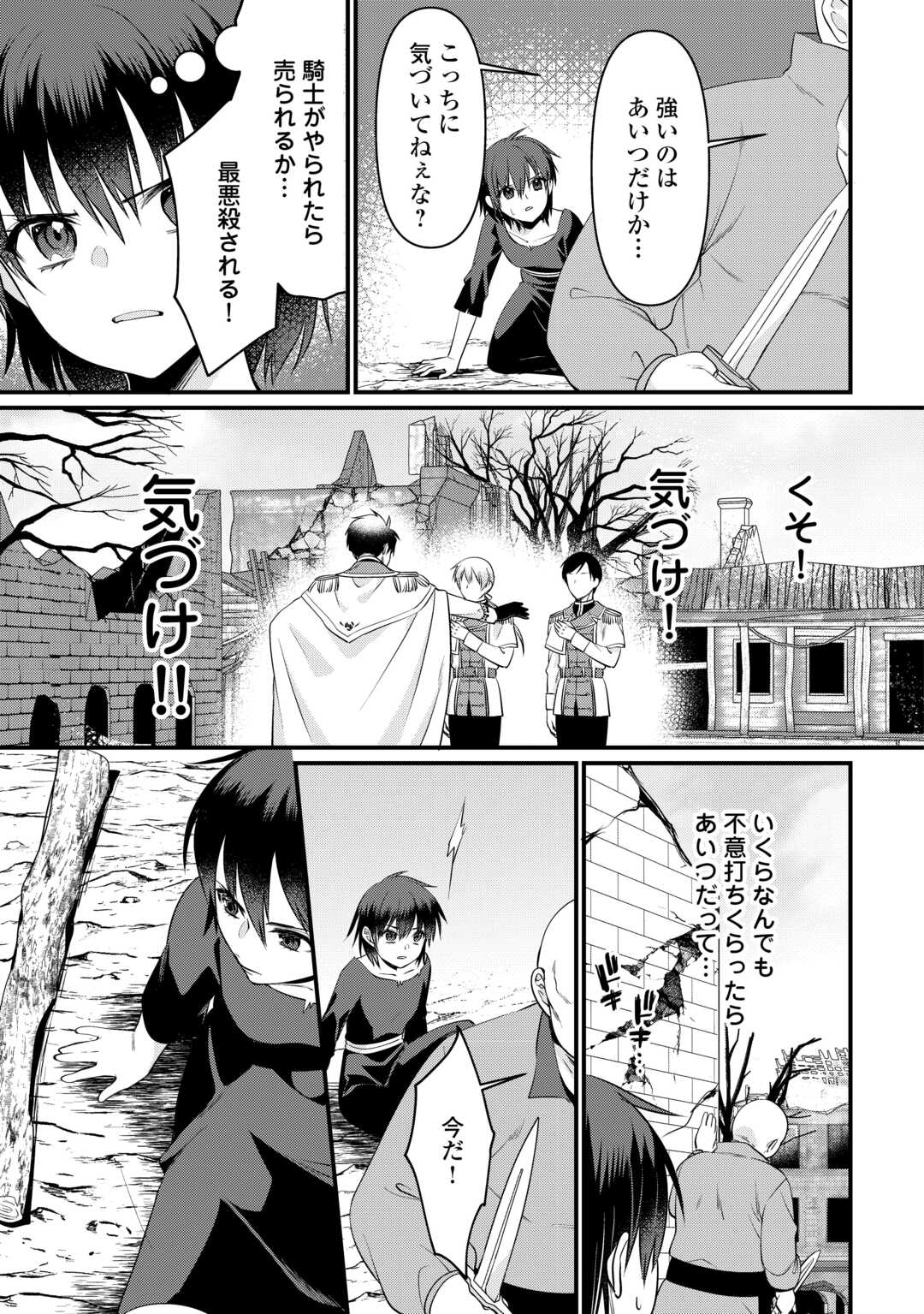 ANATA NO AI NADO IRIMASEN Chapter 12 - Page 15
