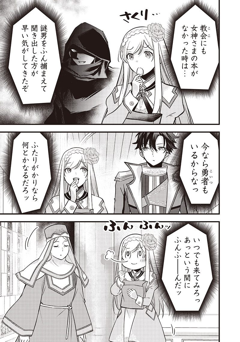 SLIME SAINT Chapter 36 - Page 3