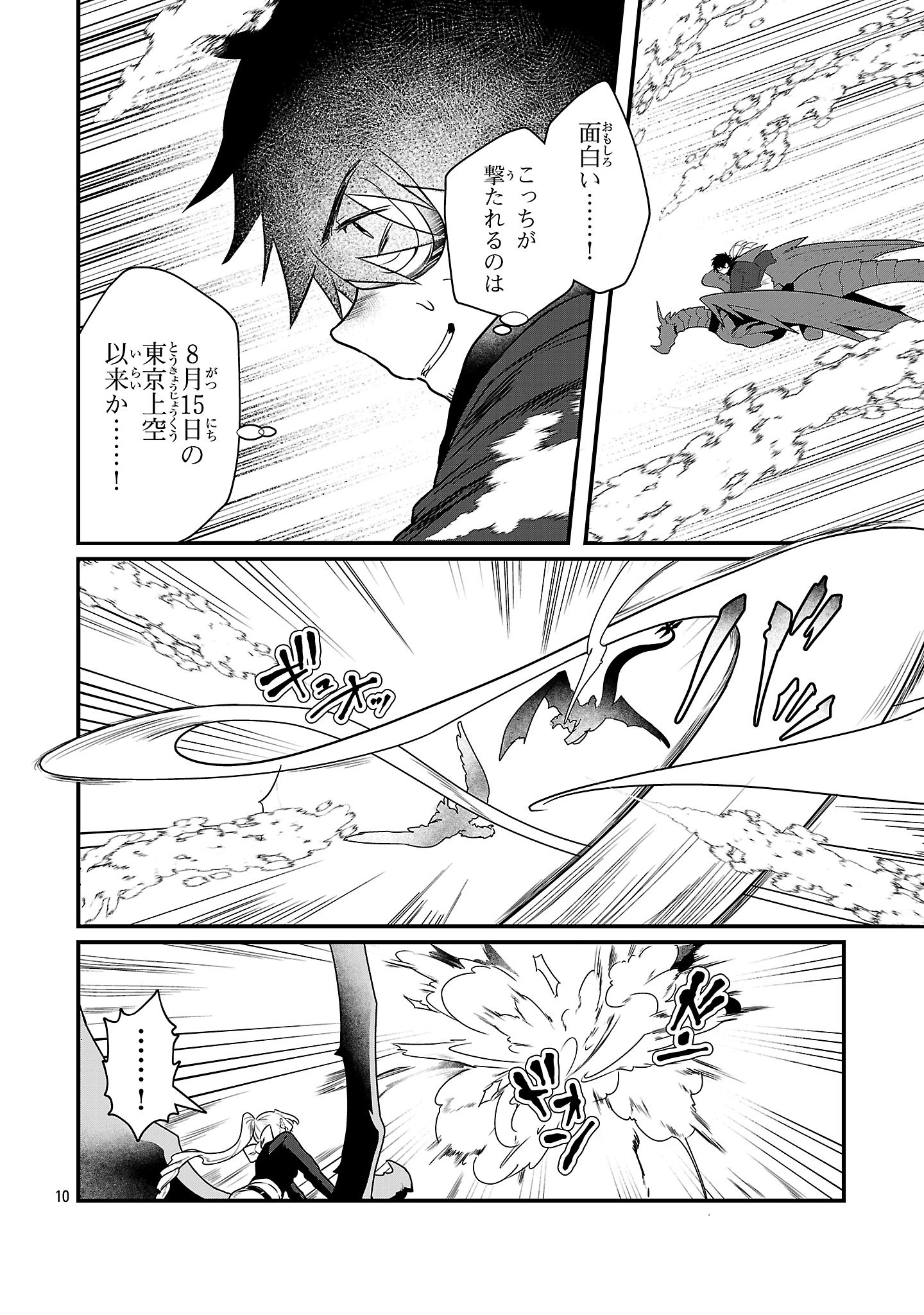 10