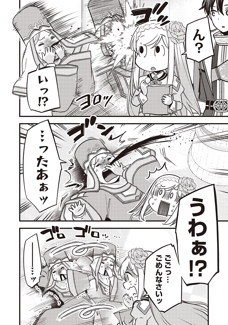 SLIME SAINT Chapter 36 - Page 4