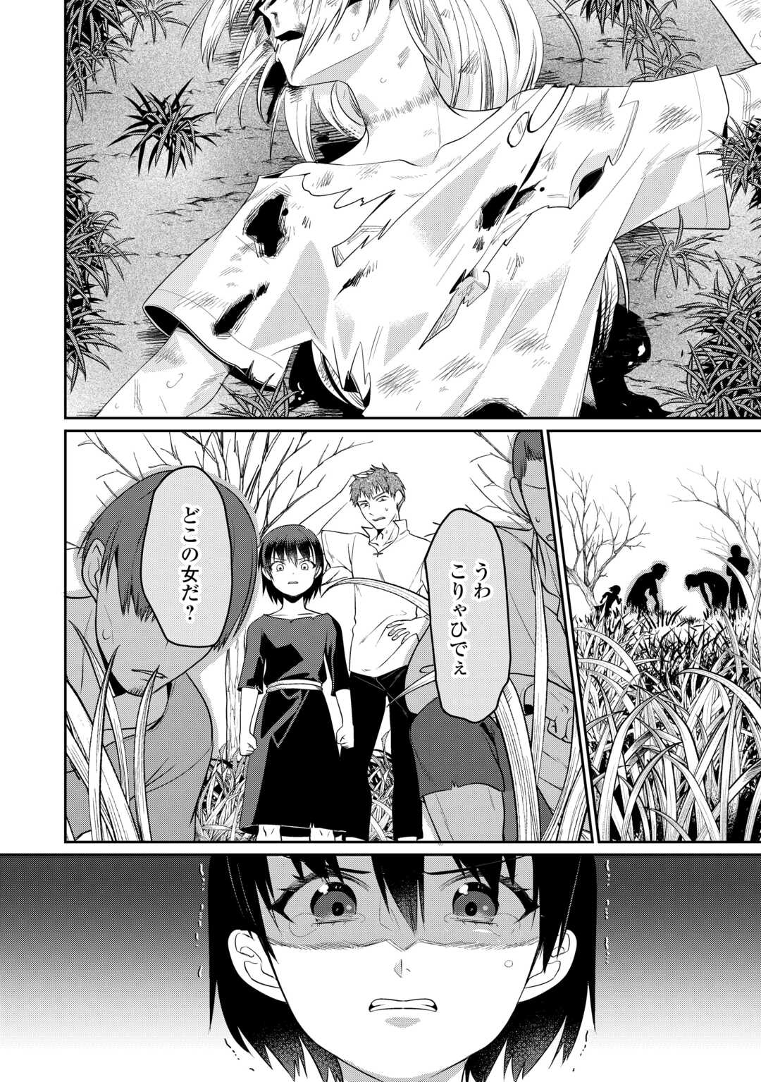 ANATA NO AI NADO IRIMASEN Chapter 12 - Page 6