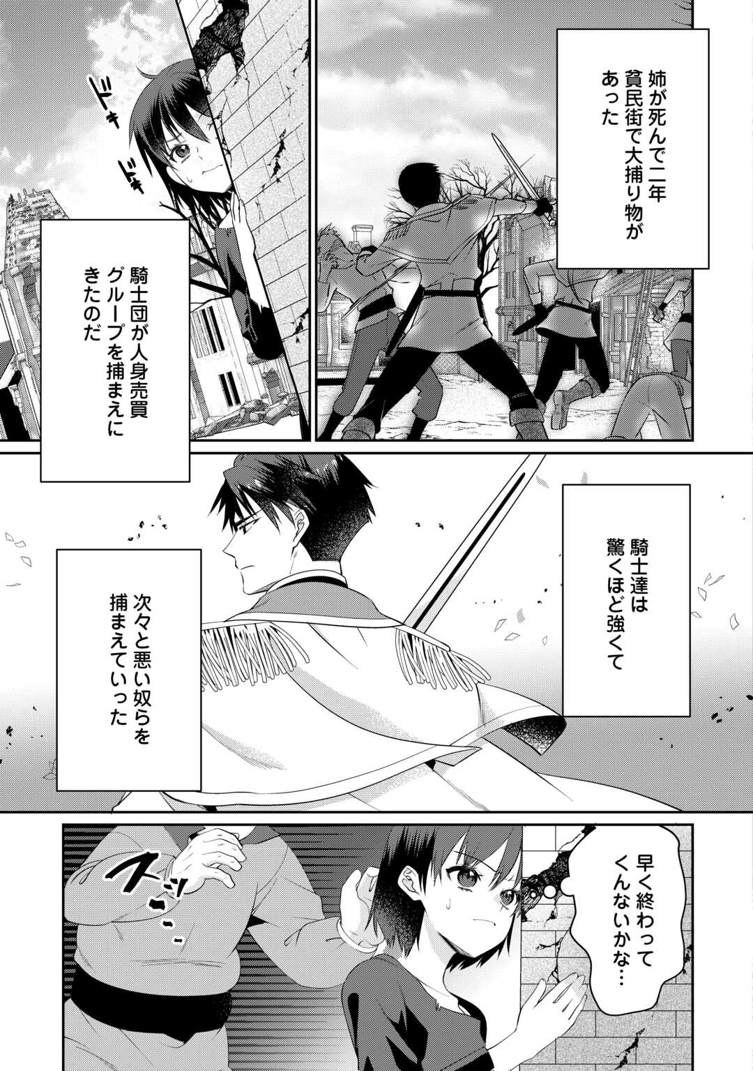 ANATA NO AI NADO IRIMASEN Chapter 12 - Page 13