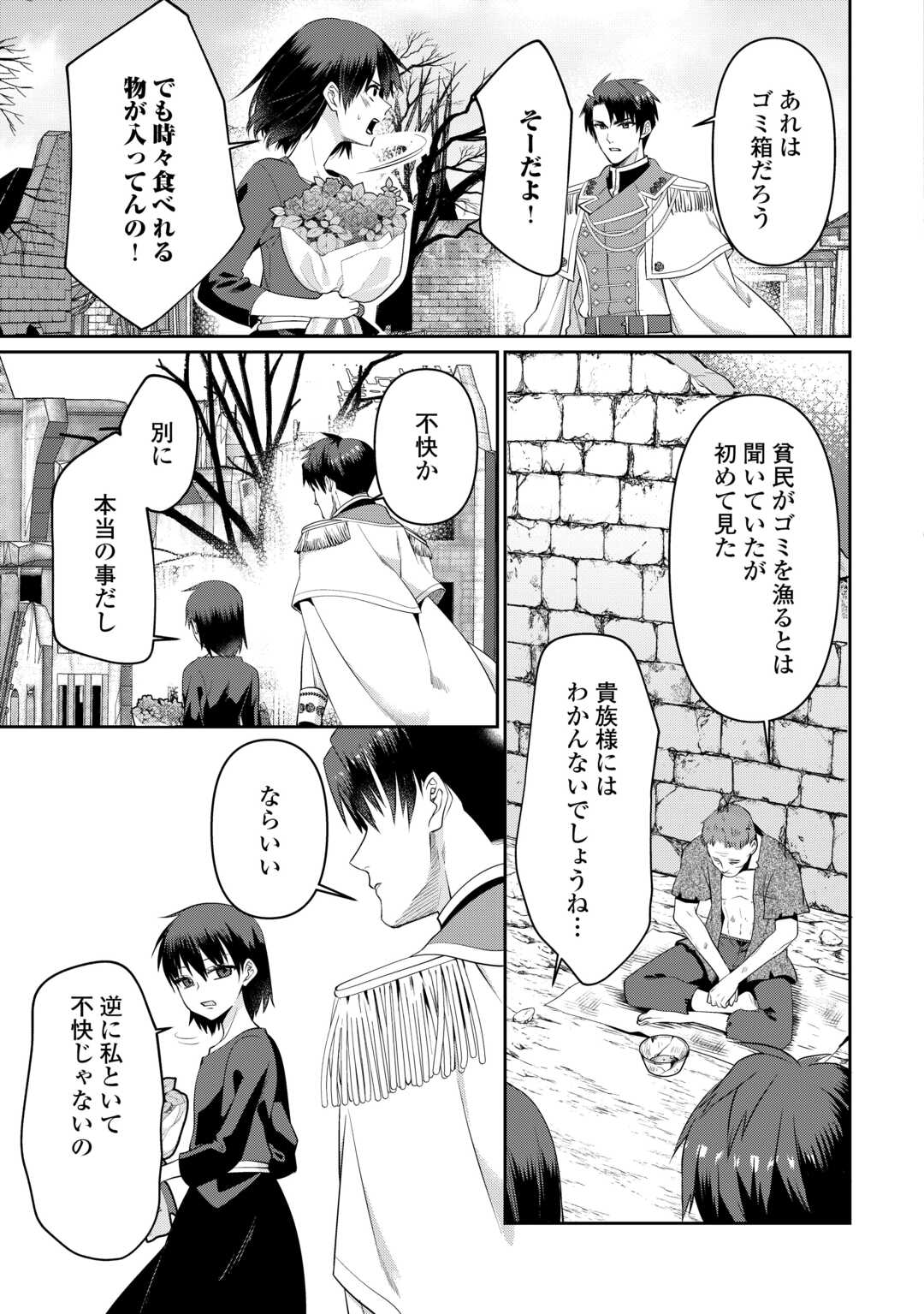 ANATA NO AI NADO IRIMASEN Chapter 12 - Page 19
