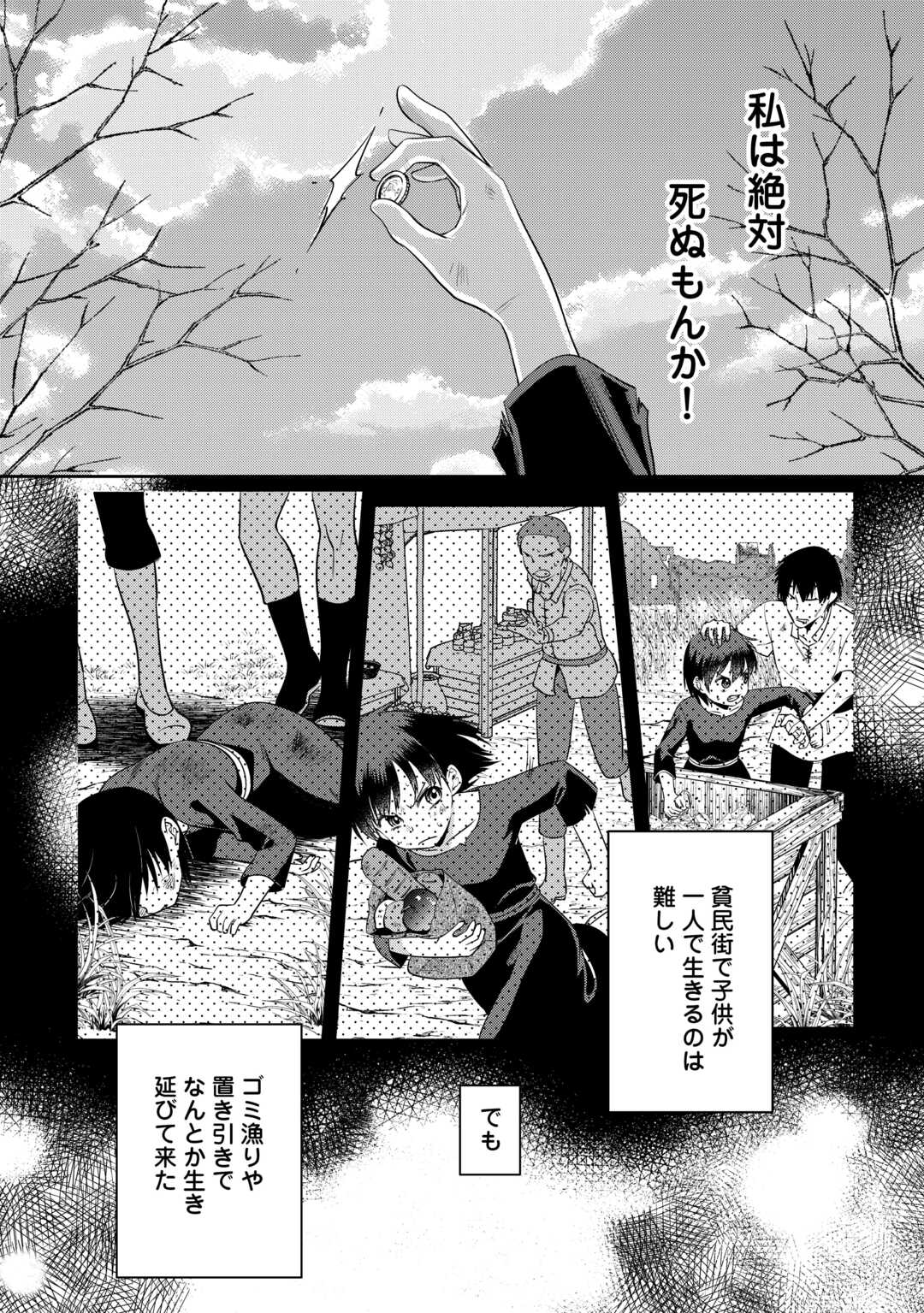 ANATA NO AI NADO IRIMASEN Chapter 12 - Page 12