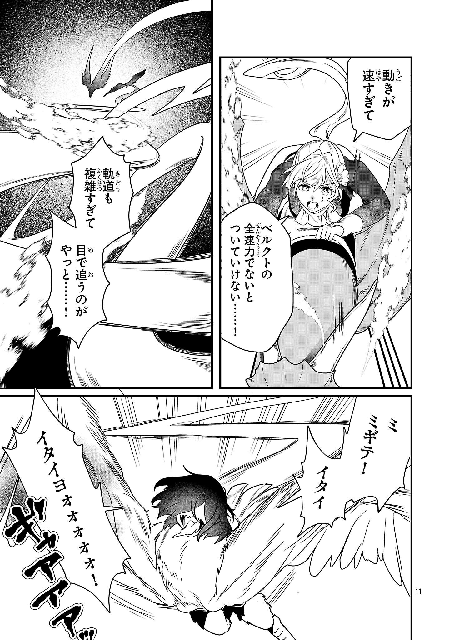 11