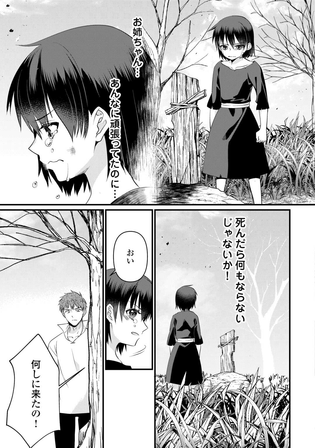 ANATA NO AI NADO IRIMASEN Chapter 12 - Page 9