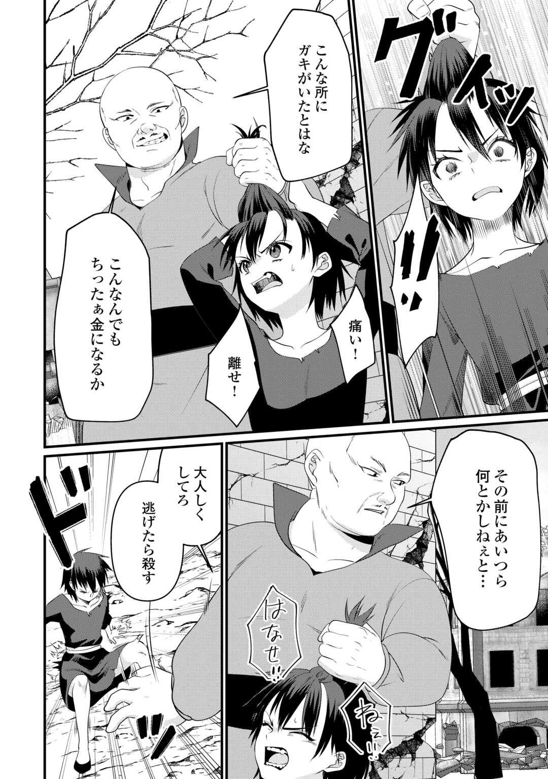 ANATA NO AI NADO IRIMASEN Chapter 12 - Page 14