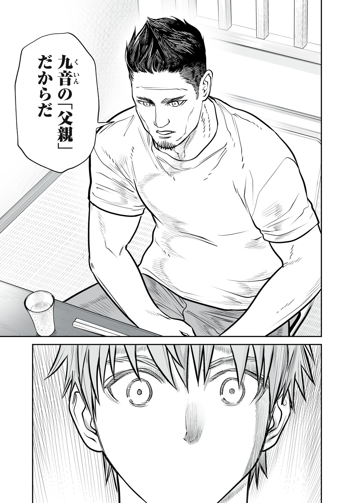 AKUMADE KUJAKU NO HANASHI DESU. Chapter 32 - Page 13