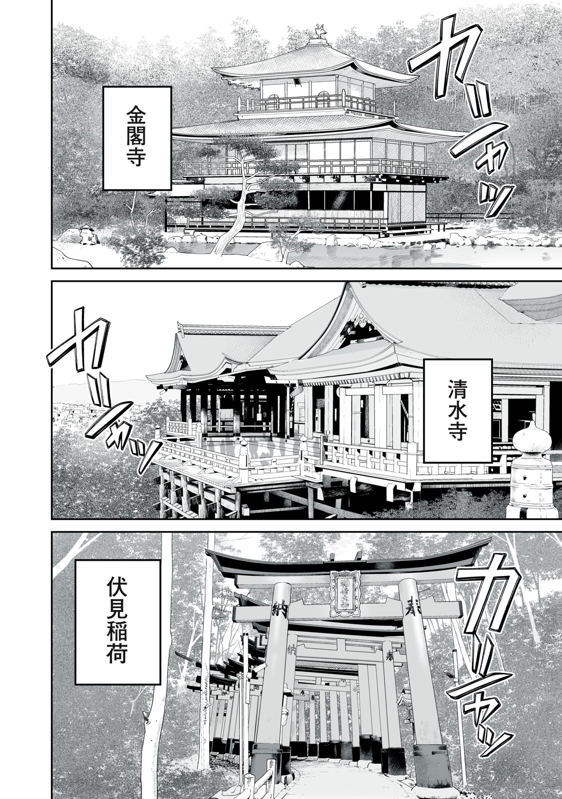 AKUMADE KUJAKU NO HANASHI DESU. Chapter 32 - Page 2