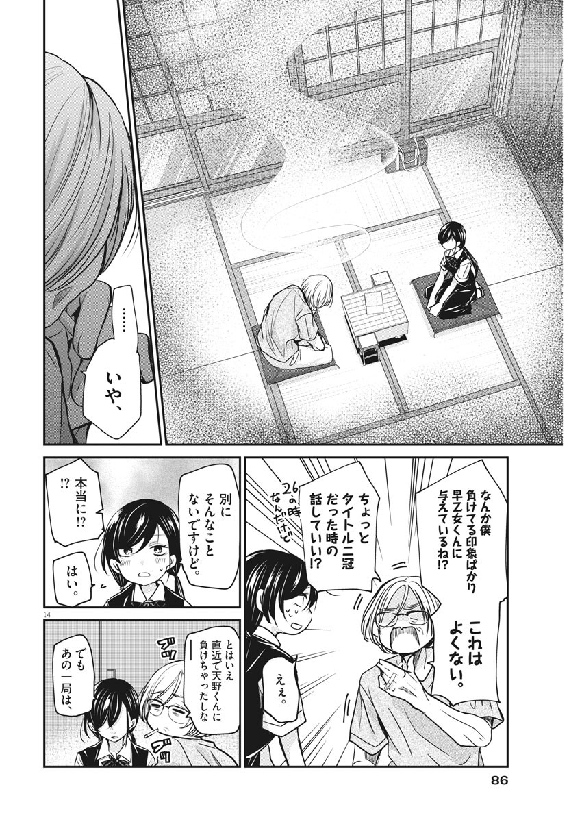14