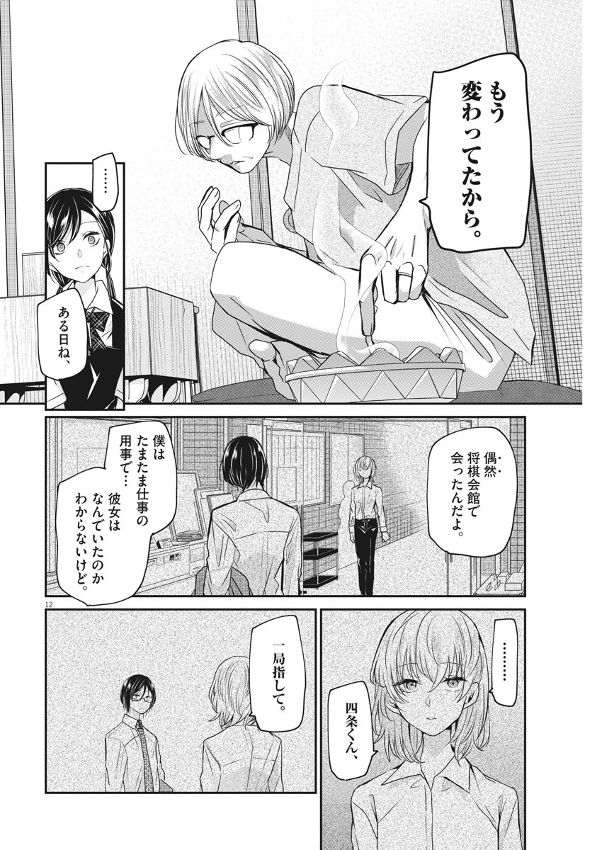 12