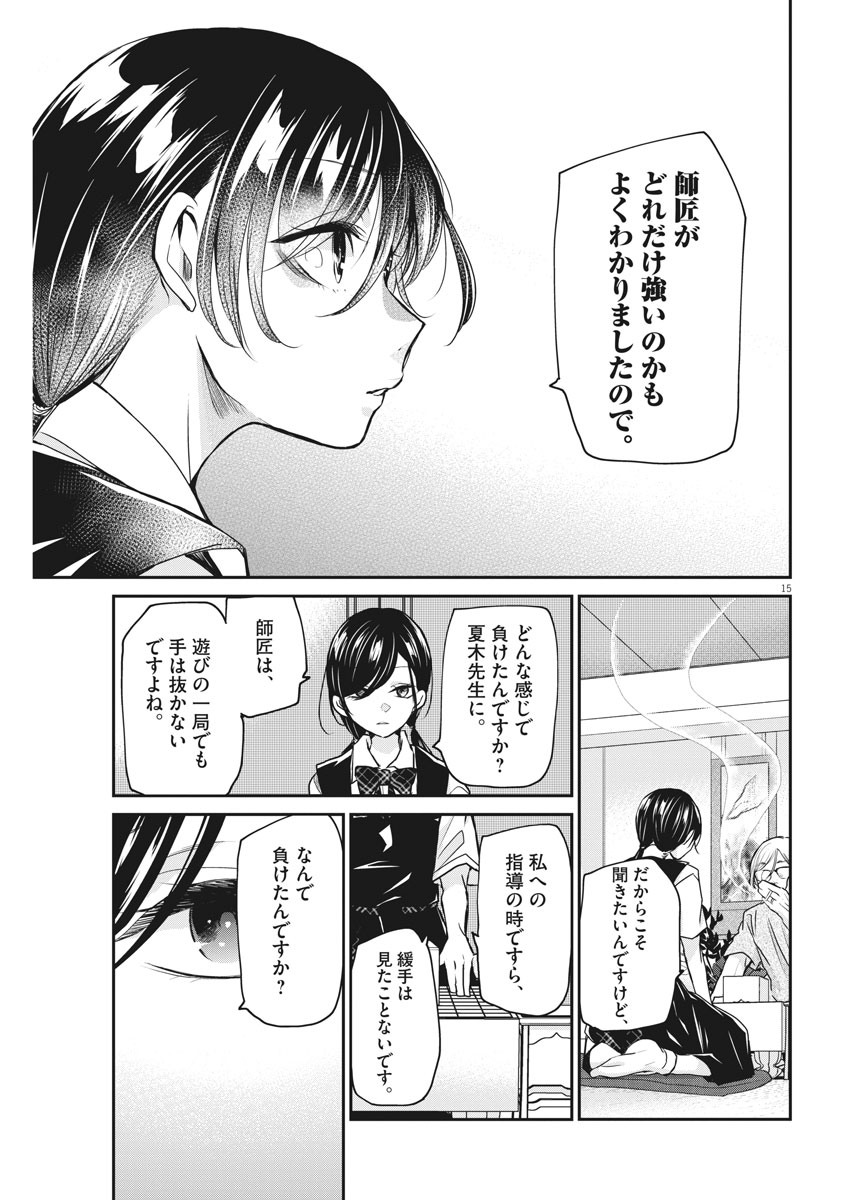 15